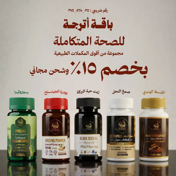 Ottroja Ultimate Wellness Bundle 5-in-1