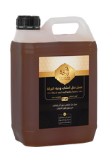 Black Seed Infused Herbal Honey - 5Kg