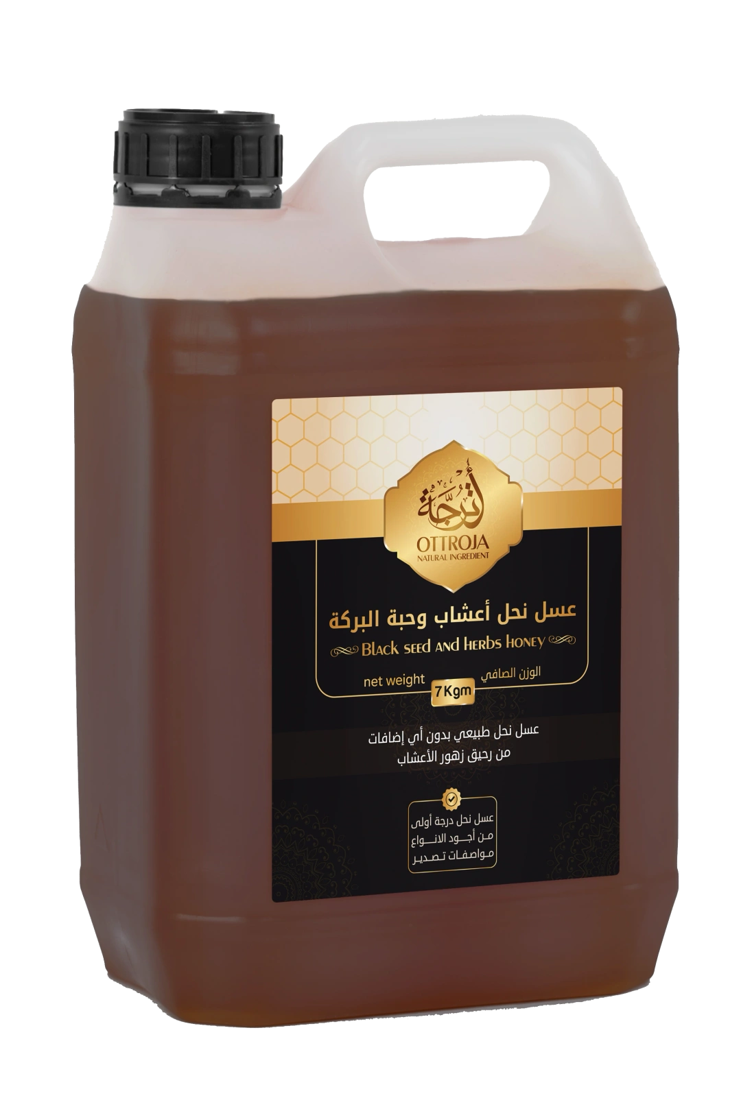Black Seed Infused Herbal Honey - 5Kg