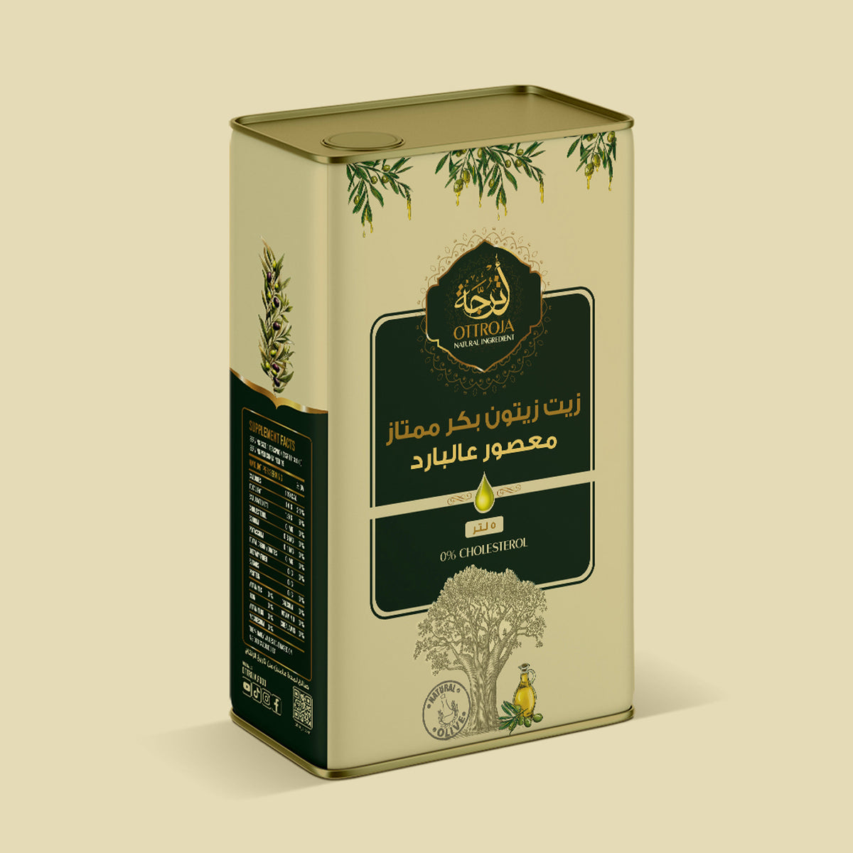 Extra virgin olive oil