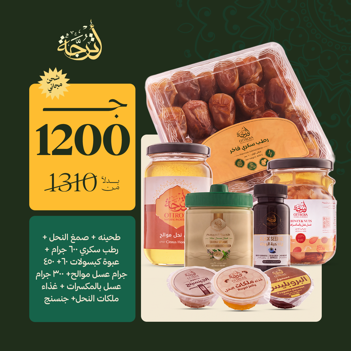 باقة خير الطبيعة