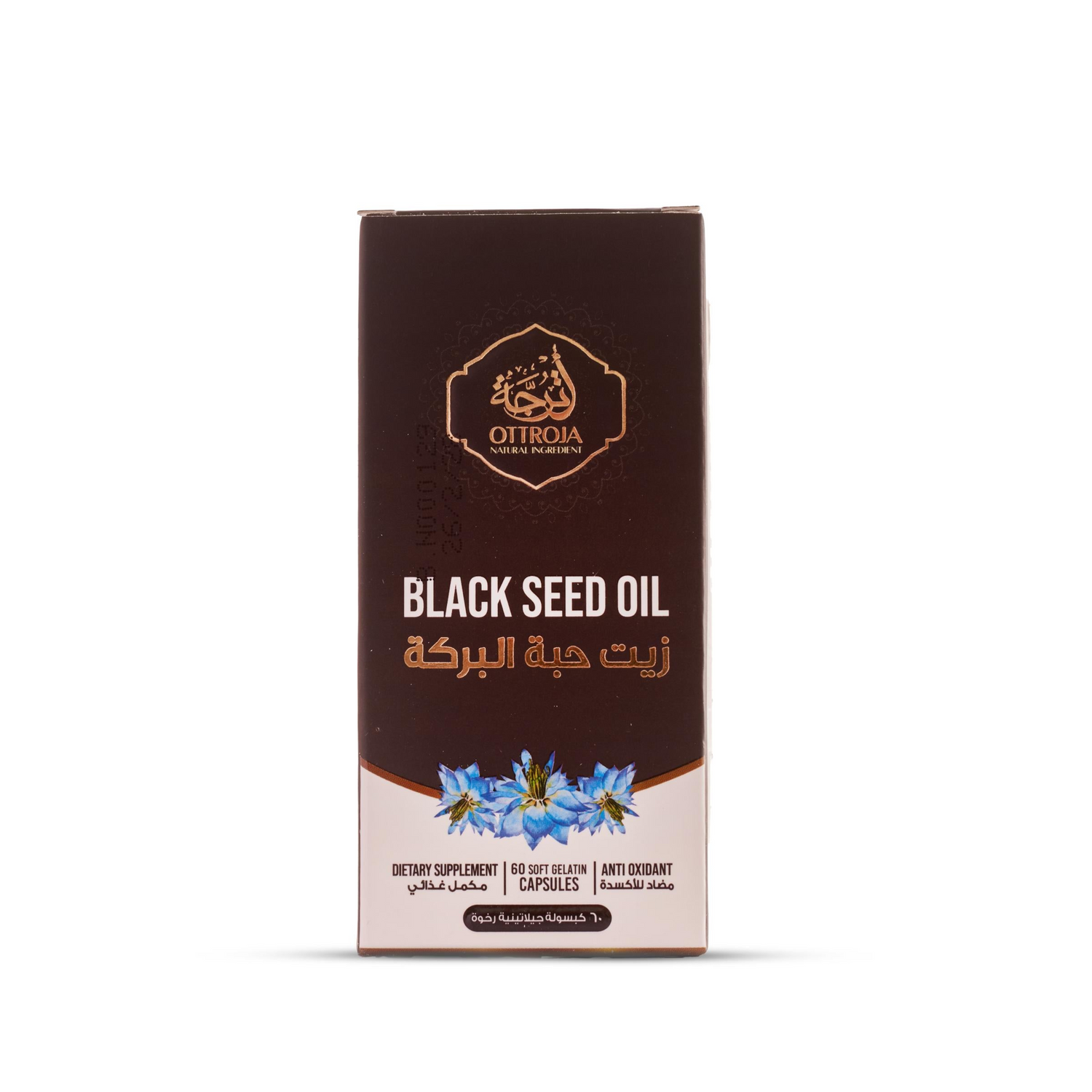 كبسولات زيت حبة البركة